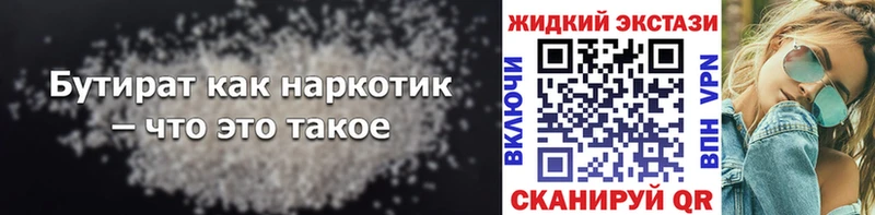 Купить где  Комсомольск  Бутират BDO 33% 
