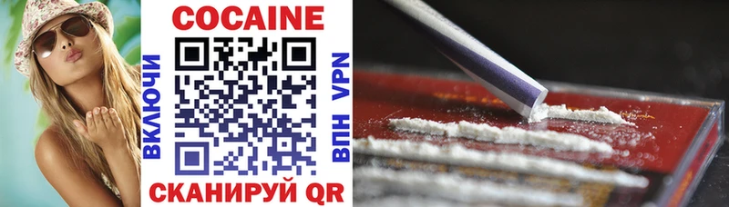 Купить  Комсомольск  COCAIN Перу 