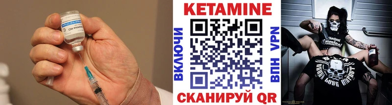 Купить Комсомольск Кетамин ketamine