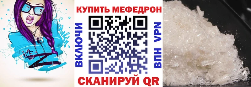 Купить где  Комсомольск  Меф мяу мяу 