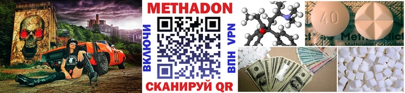 Метадон белоснежный Комсомольск